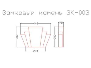 замковый камень декоративный, замковый камень в москве купить, замковый камень в москве цена, декоративный замковый камень цена, замковый камень архитектурный элемент,