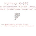карниз из пенопласта купить, карнизы из пенопласта купить в москве, фасадные карнизы из пенопласта купить, декоративные карнизы из пенопласта купить, фасадные карнизы из пенопласта купить москва, карнизы из пенопласта для фасада дома купить,