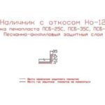 наличник с откосом фасадный купить, купить декоративные наличники, фасадные наличники на окна купить, наличники из пенополистирола купить, наличники из пенопласта купить,