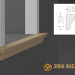 декоративный подоконник, декоративный подоконник купить, подоконники из пенопласта, подоконники фасадные, подоконник декоративный установка, фасадные подоконники для окон,
