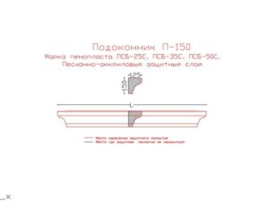 декоративный подоконник, декоративный подоконник купить, подоконники из пенопласта, подоконники фасадные, подоконник декоративный установка, фасадные подоконники для окон,