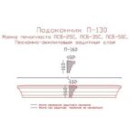 декоративный подоконник, декоративный подоконник купить, подоконники из пенопласта, подоконники фасадные, подоконник декоративный установка, фасадные подоконники для окон,