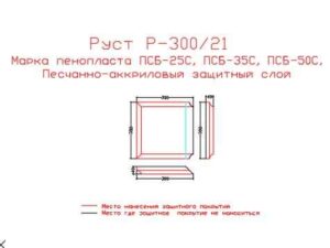 руст для фасада купить, русты на фасаде из пенопласта купить, русты для фасада дома купить,фасадные русты купить, русты из пенополистирола для фасадов купить, рустовый камень цена, рустовый камень из пенополистирола цена, русты на фасаде цена,