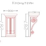 3д детали кранштейна, изготовление 3д деталей, 3д модель деталь, кронштейн фасадный, купить кронштейн фасадный, кронштейн для фасадных систем,