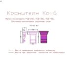 кранштейн купить, кронштейн фасадный, купить кронштейн фасадный, кронштейн фасадный цена, кронштейн для фасадной системы, 3д детали кранштейна, изготовление 3д деталей, 3д модель деталь,
