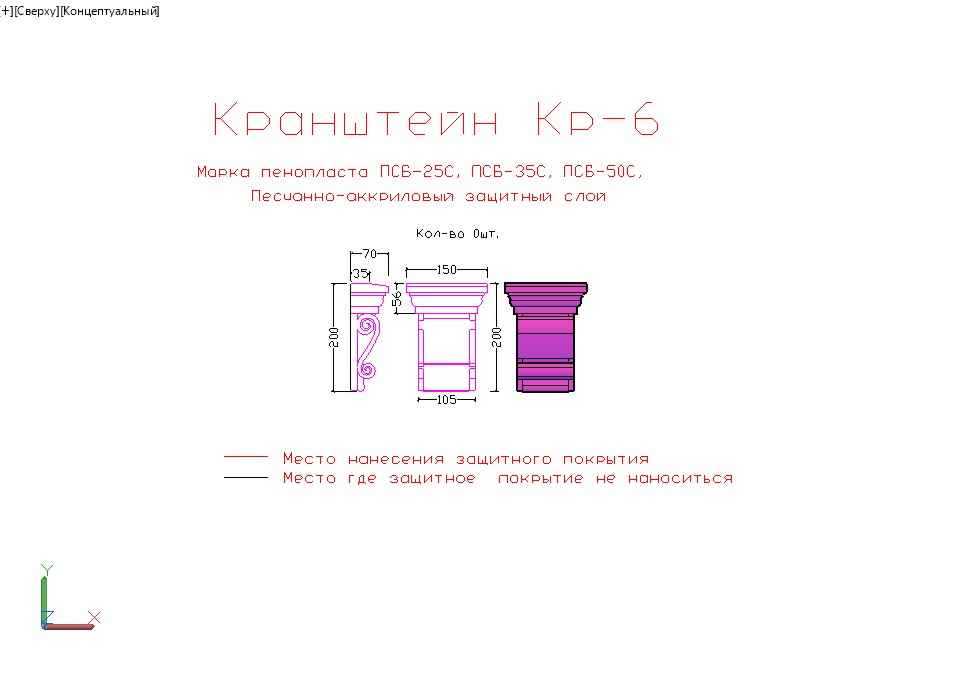 кранштейн купить, кронштейн фасадный, купить кронштейн фасадный, кронштейн фасадный цена, кронштейн для фасадной системы, 3д детали кранштейна, изготовление 3д деталей, 3д модель деталь,