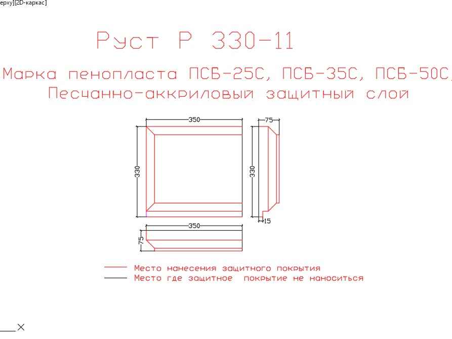 Руст Фасадный декоративный из пенопласта Р-330-11 часть 2