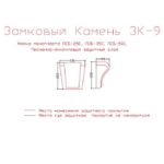 замковый камень фасадный, замковый камень из пенопласта, замковый камень купить, замковый камень из пенопласта купить, замковый камень декоративный, замковый камень в москве купить,