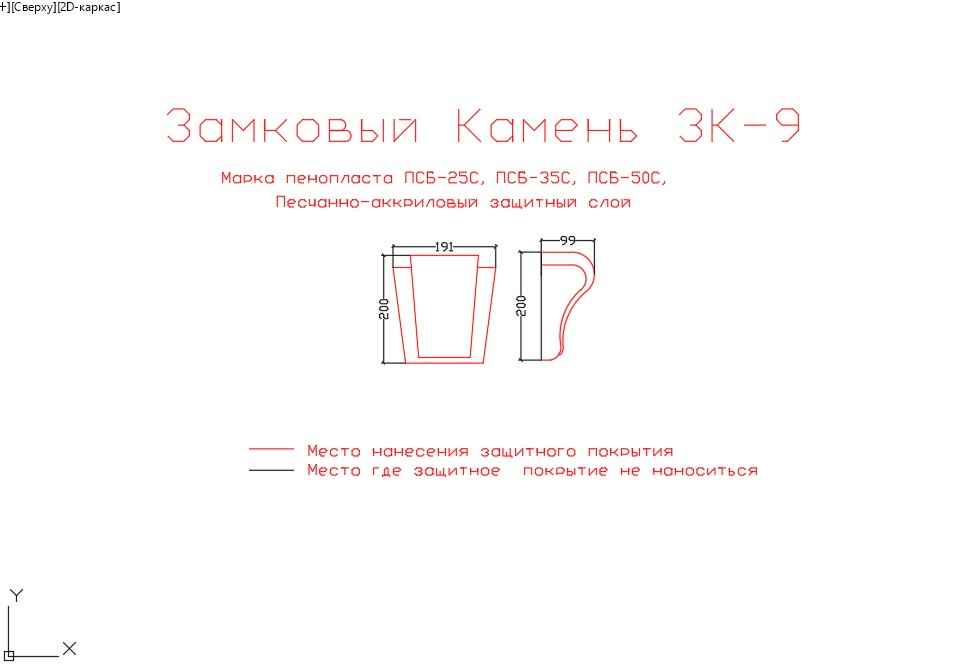 Замковый камень ЗК-9 для фасада дома 2 замковый камень фасадный, замковый камень из пенопласта, замковый камень купить, замковый камень из пенопласта купить, замковый камень декоративный, замковый камень в москве купить,