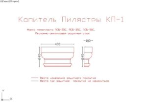 декор из пенопласта, пилястры из пенопласта купить, капитель пилястры купить, капитель пилястры купить в москве