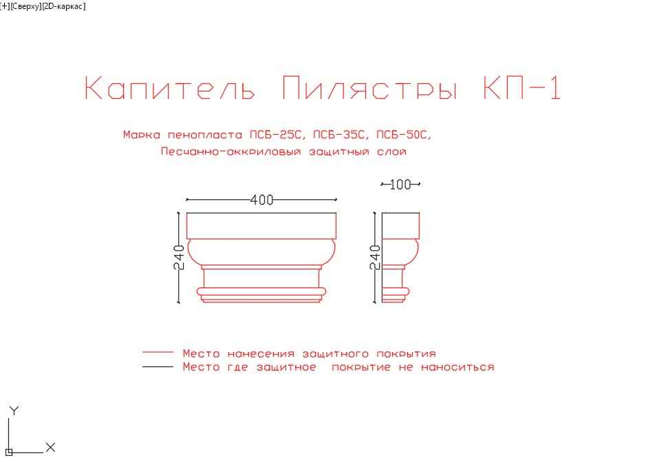 Капитель Пилястры КП-1 для Пилястр из пенопласта 3 декор из пенопласта, пилястры из пенопласта купить, капитель пилястры купить, капитель пилястры купить в москве