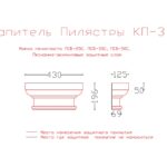 декор из пенопласта, пилястры из пенопласта купить, капитель пилястры, пилястры на фасаде, капитель пилястры купить, пилястры на фасаде дома,