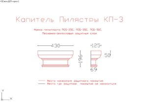 декор из пенопласта, пилястры из пенопласта купить, капитель пилястры, пилястры на фасаде, капитель пилястры купить, пилястры на фасаде дома,