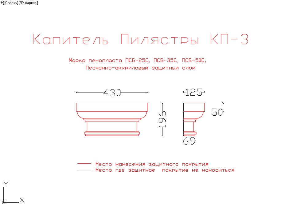 Капитель Пилястры КП-3 фасадный декоративный декор из пенопласта, пилястры из пенопласта купить, капитель пилястры, пилястры на фасаде, капитель пилястры купить, пилястры на фасаде дома,