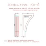 купить кронштейн фасадный, кронштейн купить с установкой, кронштейн купить для фасадов, кранштейн купить, кронштейн для фасада цена, кронштейн фасадный цена, кронштейн фасадный цена из пенополистерола, кронштейн для фасадной системы цена, изготовление деталей 3д кранштейна на заказ,