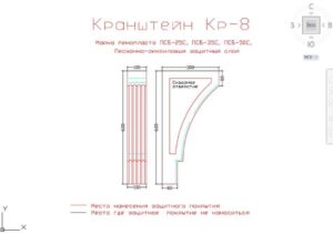 купить кронштейн фасадный, кронштейн купить с установкой, кронштейн купить для фасадов, кранштейн купить, кронштейн для фасада цена, кронштейн фасадный цена, кронштейн фасадный цена из пенополистерола, кронштейн для фасадной системы цена, изготовление деталей 3д кранштейна на заказ,
