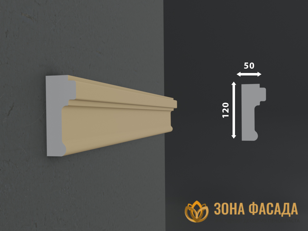 Наличник Н-125-ЗонаФасада