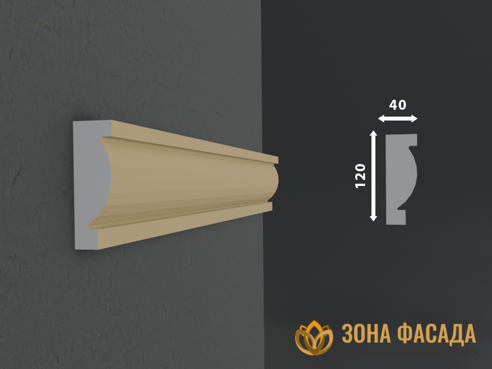 Наличник Н-126-ЗонаФасада