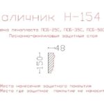 наличник фасадный купить купить декоративные наличники, фасадные наличники на окна купить, наличники из пенополистирола купить,
