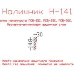 наличник фасадный купить купить декоративные наличники, фасадные наличники на окна купить, наличники из пенополистирола купить,