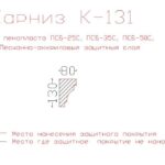 карниз из пенопласта купить, карнизы из пенопласта купить в москве, фасадные карнизы из пенопласта купить, декоративные карнизы из пенопласта купить, фасадные карнизы из пенопласта купить москва, карнизы из пенопласта для фасада дома купить,