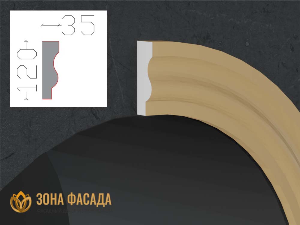 Наличник Арочный НА-120 ЗФ наличник фасадный купить купить декоративные наличники, фасадные наличники на окна купить, наличники из пенополистирола купить,