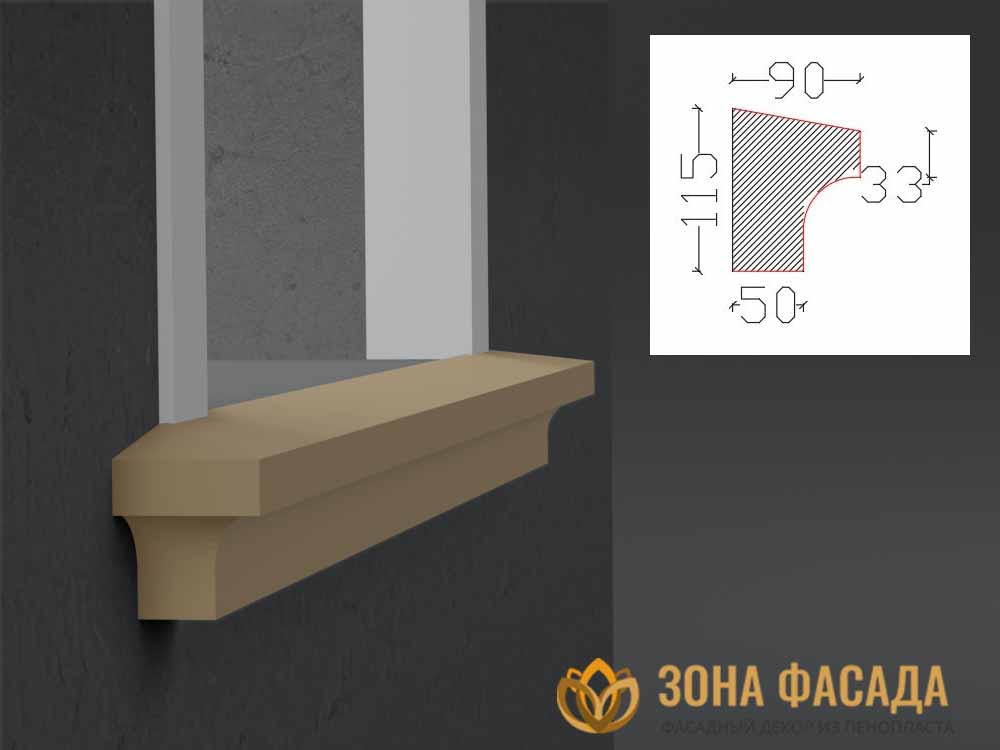 декоративный подоконник, декоративный подоконник купить, подоконники из пенопласта, подоконники фасадные, подоконник декоративный установка, фасадные подоконники для окон, фасадные подоконники из пенопласта, подоконники фасадные цена, подоконники фасадные российского производства цена,