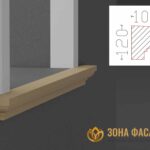 декоративный подоконник, декоративный подоконник купить, подоконники из пенопласта, подоконники фасадные, подоконник декоративный установка, фасадные подоконники для окон,