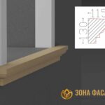 декоративный подоконник, декоративный подоконник купить, подоконники из пенопласта, подоконники фасадные, подоконник декоративный установка, фасадные подоконники для окон,