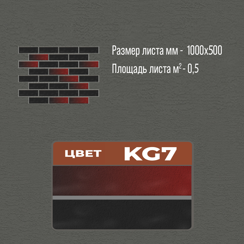 Термопанель KG7 термопанели, термопанели для отделки, термопанели для наружной, термопанели цена, термопанели для наружной отделки, термопанели фасадные, отделка дома термопанелями, термопанели для дома наружные, термопанели для наружной отделки дома,