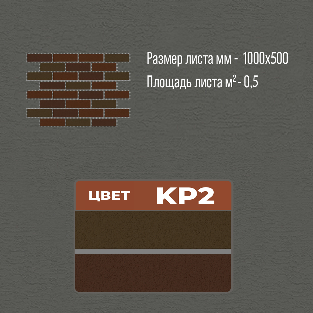 Термопанель KP2 термопанели, термопанели для отделки, термопанели для наружной, термопанели цена, термопанели для наружной отделки, термопанели фасадные, отделка дома термопанелями, термопанели для дома наружные, термопанели для наружной отделки дома,