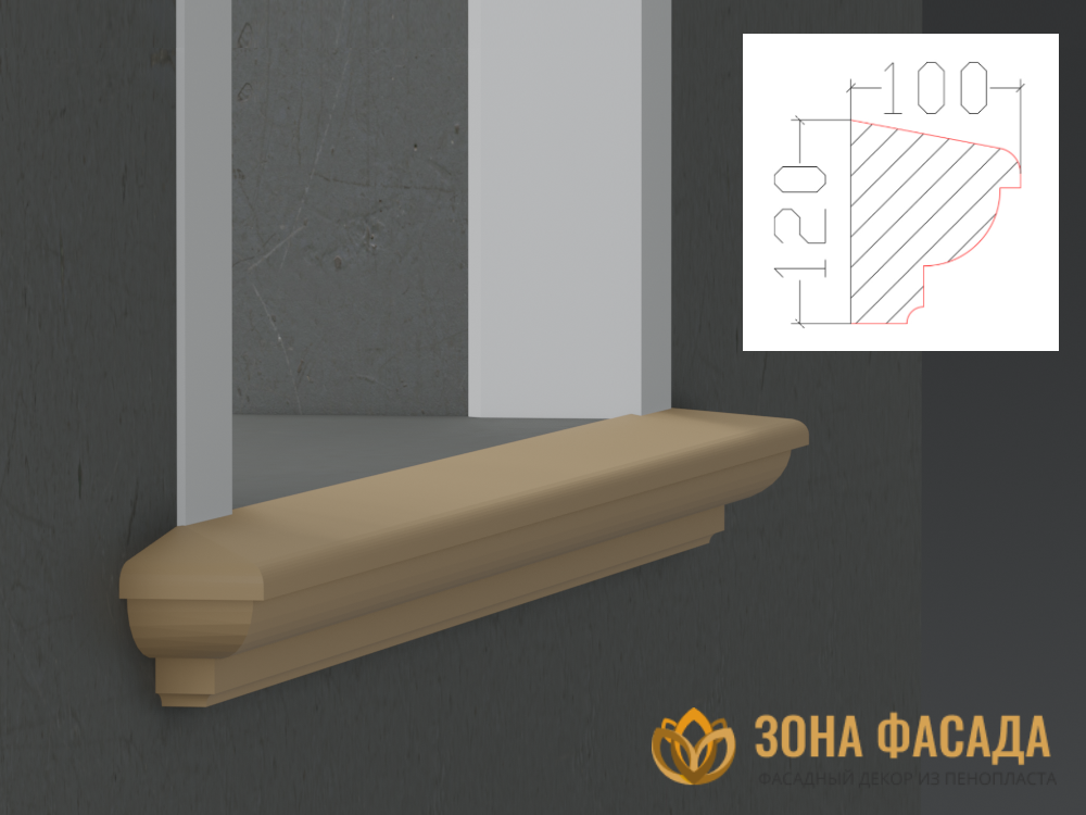 Подоконник-П-122-ЗонаФасада