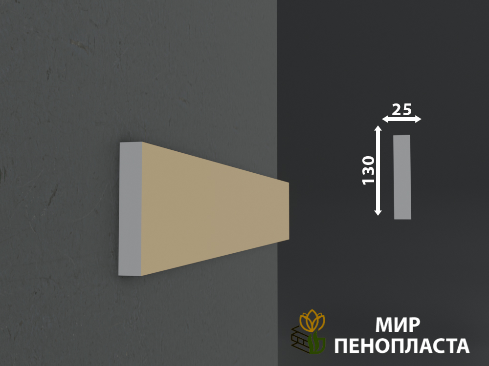 Наличник МВ-130-4-МирПенопласта декоративные наличники для пластиковых окон, декоративные наличники для фасада, декоративные наличники из пенопласта, декоративные наличники на двери, декоративные наличники на двери купить, декоративные наличники на окна, декоративные наличники на окна купить, купить декоративные наличники, наличник архитектурный элемент, наличник из пенопласта купить, наличник фасадный, наличник фасадный купить, наличники из пенопласта, наличники из пенопласта для дверей, наличники из пенопласта купить, наличники из пенопласта купить в москве, наличники из пенопласта на окна, наличники из пенопласта на окна купить, наличники из пенополистирола для окон, наличники из пенополистирола купить, наличники на окна из пенопласта купить, фасадные наличники на окна, фасадные наличники на окна из пенопласта, фасадные наличники на окна из пенопласта купить, фасадные наличники на окна из пенополистирола, фасадные наличники на окна купить, фасадный наличник из пенополистирола, фасадный наличник из пенополистирола купить