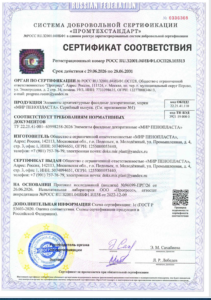 Сертификат по пожарной безопасности