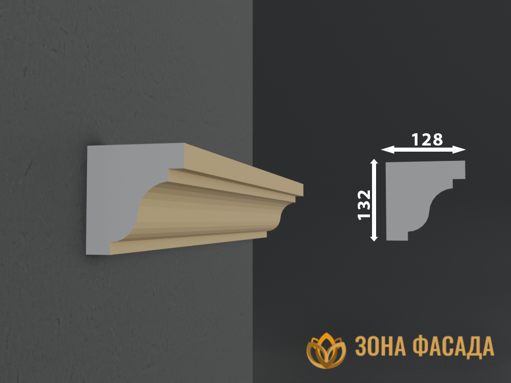 Карниз КВ-132-1-ЗонаФасада карниз из пенопласта купить, карнизы из пенопласта купить в москве, фасадные карнизы из пенопласта купить, декоративные карнизы из пенопласта купить, фасадные карнизы из пенопласта купить москва, карнизы из пенопласта для фасада дома купить,
